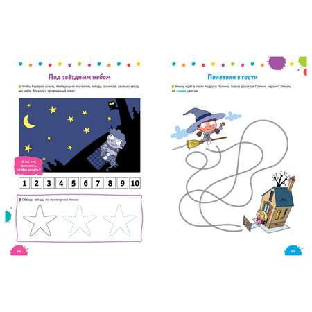 Книга Clever ВК. 260 весёлых заданий на каждый день. 3-6 лет/Карбоней Б.