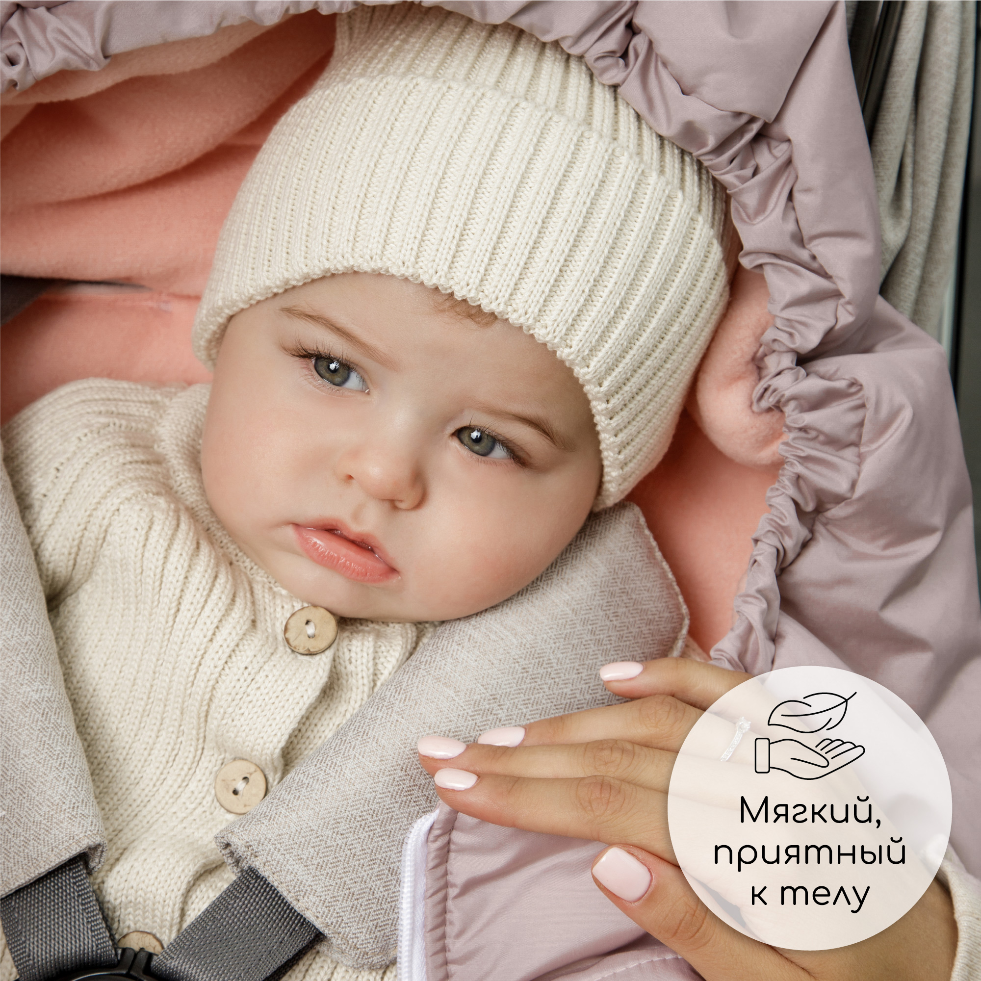 Конверт в коляску Amarobaby Frost Трансформер - фото 11