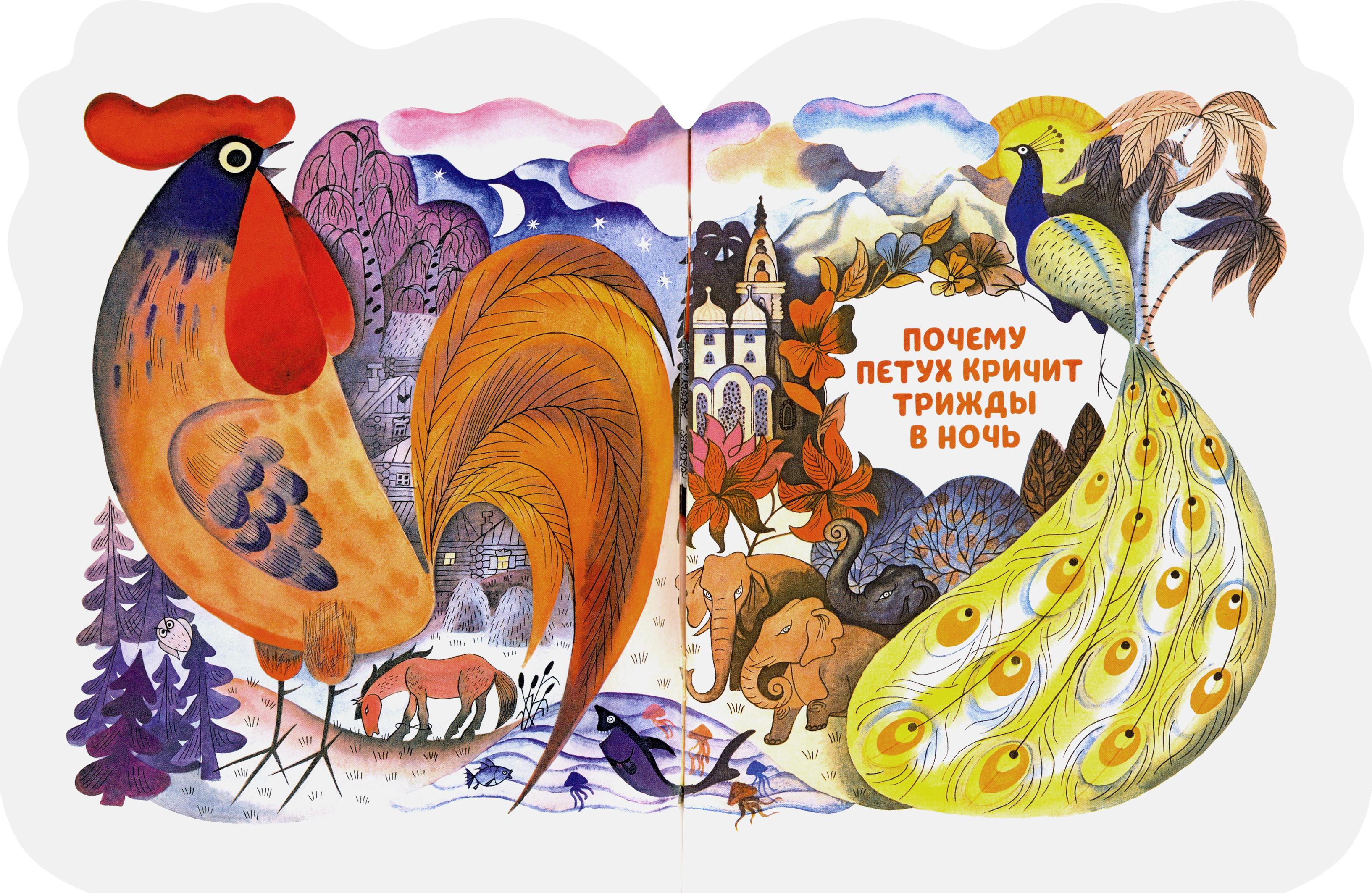 Книга Стрекозa Жили-были книжки Волчья песня - фото 3