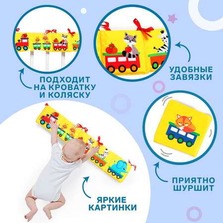 Подвеска Крошка Я Паровозик