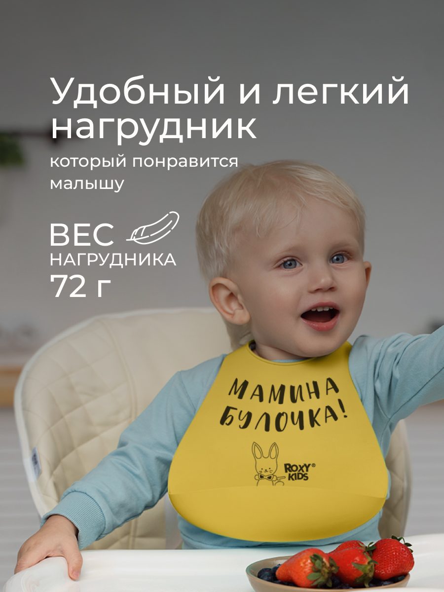 Нагрудник ROXY-KIDS пластик - фото 10