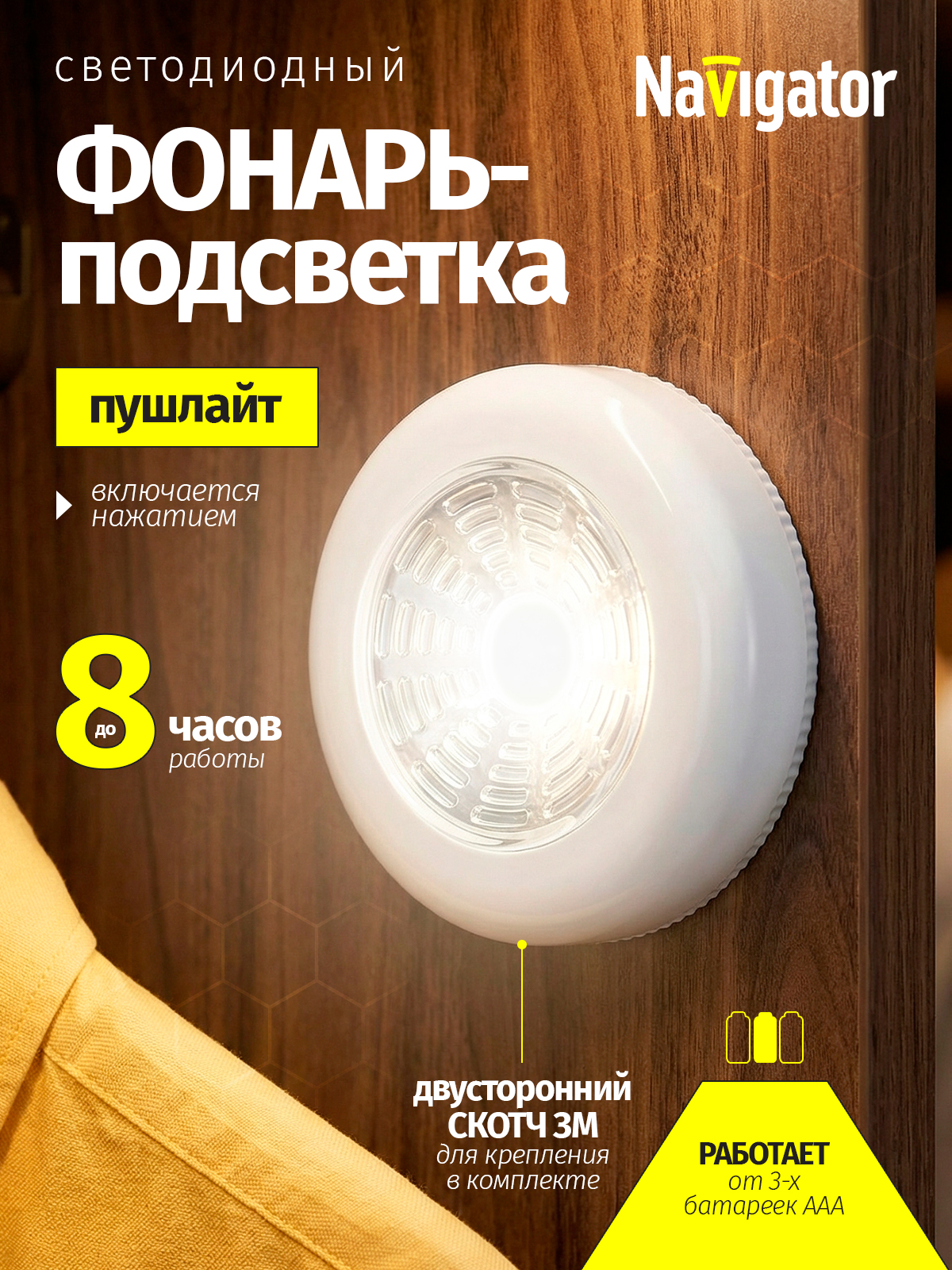 Светильник Navigator - фото 1