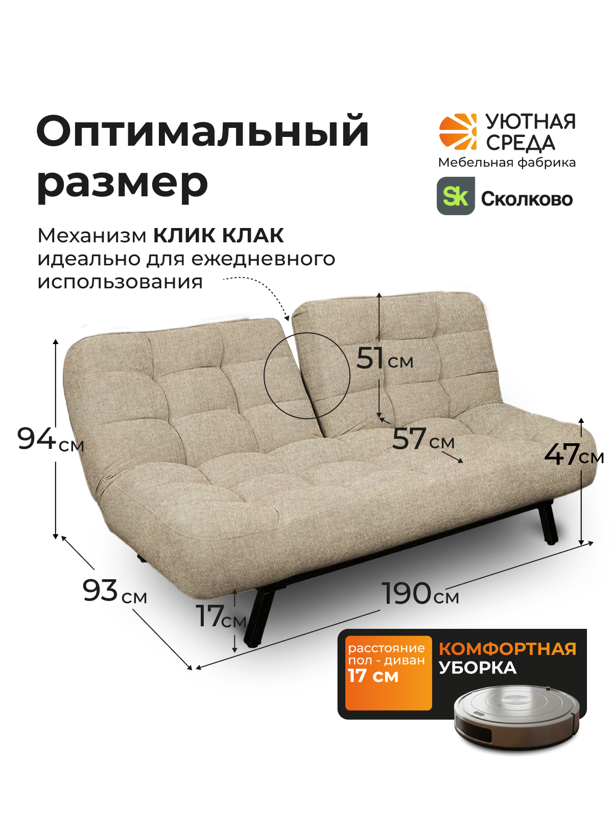 Диван Уютная среда бежевая рогожка - фото 3