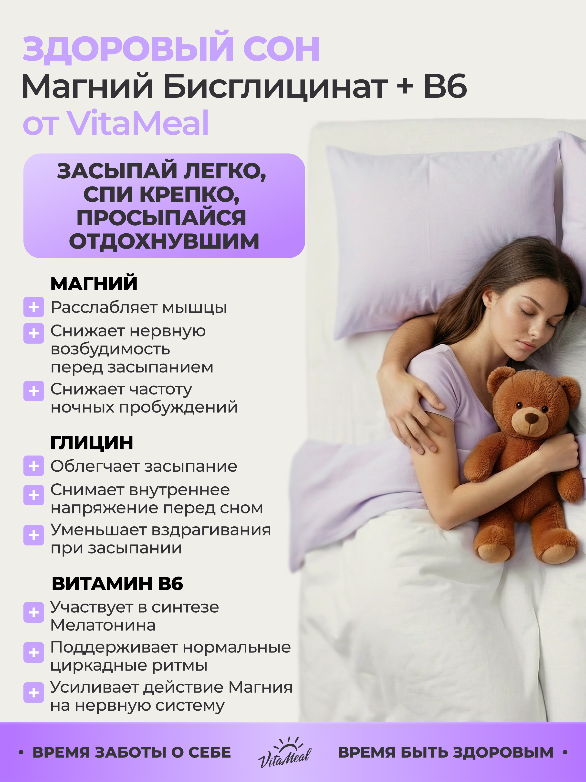 Витаминно-минеральный комплекс VitaMeal Магний хелат бисглицинат + витамин В6 от стресса нервов и усталости 240 капсул - фото 6