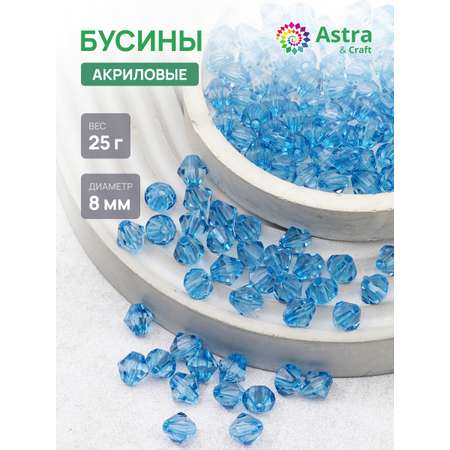 Набор для творчества Astra Craft Бусины 8 мм 25 г граненые