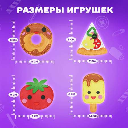 Набор для творчества Юнландия шитье