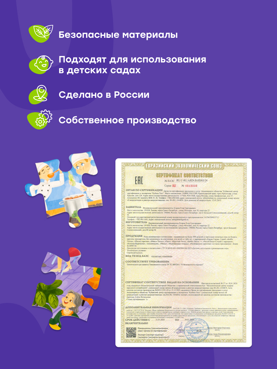 Пазл Харди Гарди Пазл развивающий Ресторан классический - фото 6