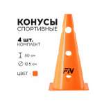 Активная игра FN Cones With Holes