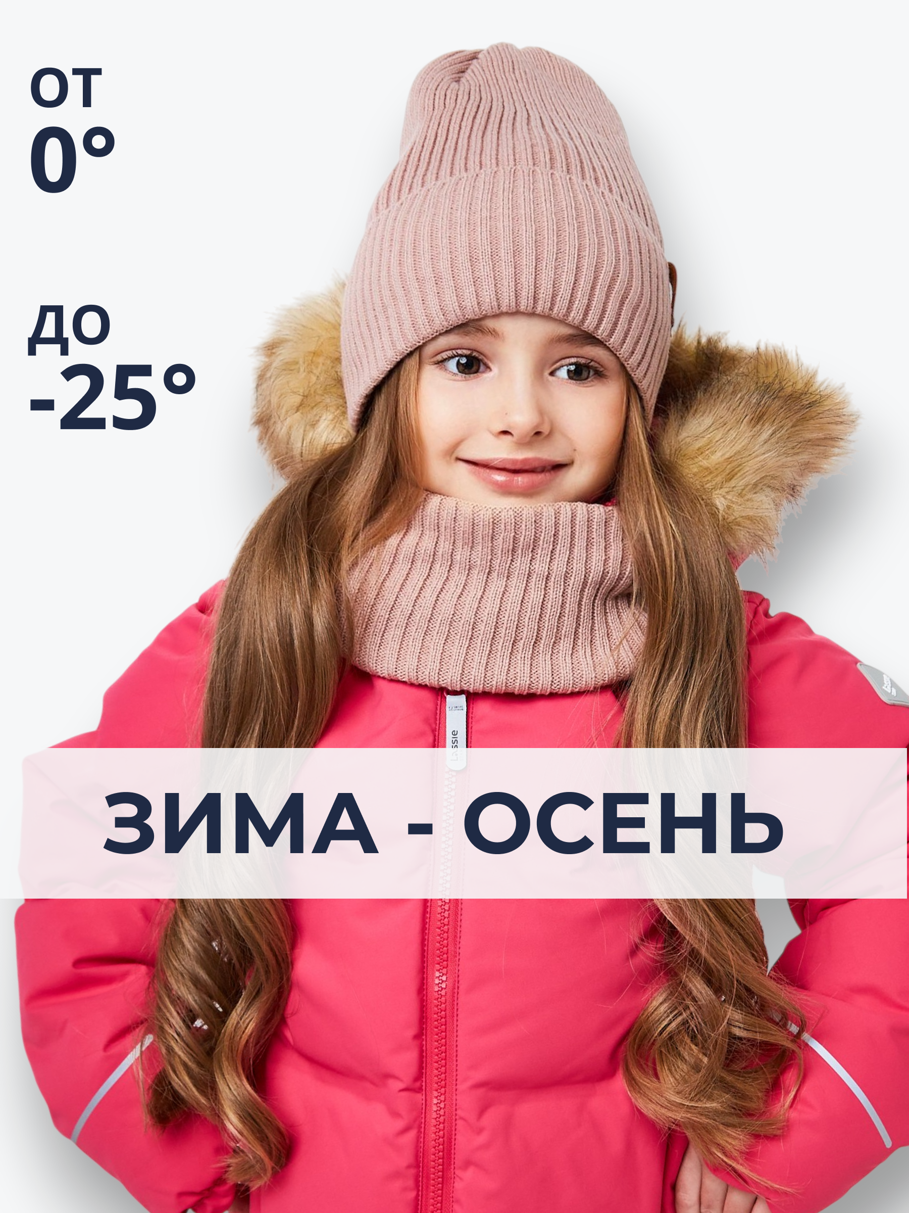 Шапка и снуд NYCkids NYC-H-104-GplainW-coffee - фото 4