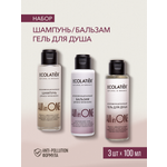 Дорожный набор Ecolatier All in One шампунь, бальзам и гель для душа