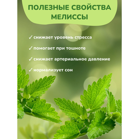 Чай в банке Травы горного Крыма С мелиссой