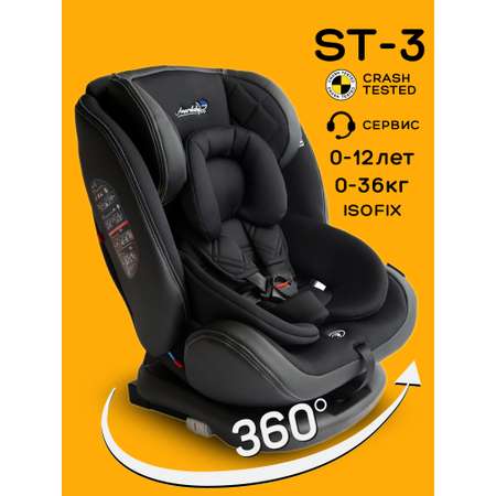 Автокресло Amarobaby ST-3 Isofix 0+/1/2/3 (0-36 кг) черный