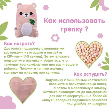 Грелка Крошка Я Мишка