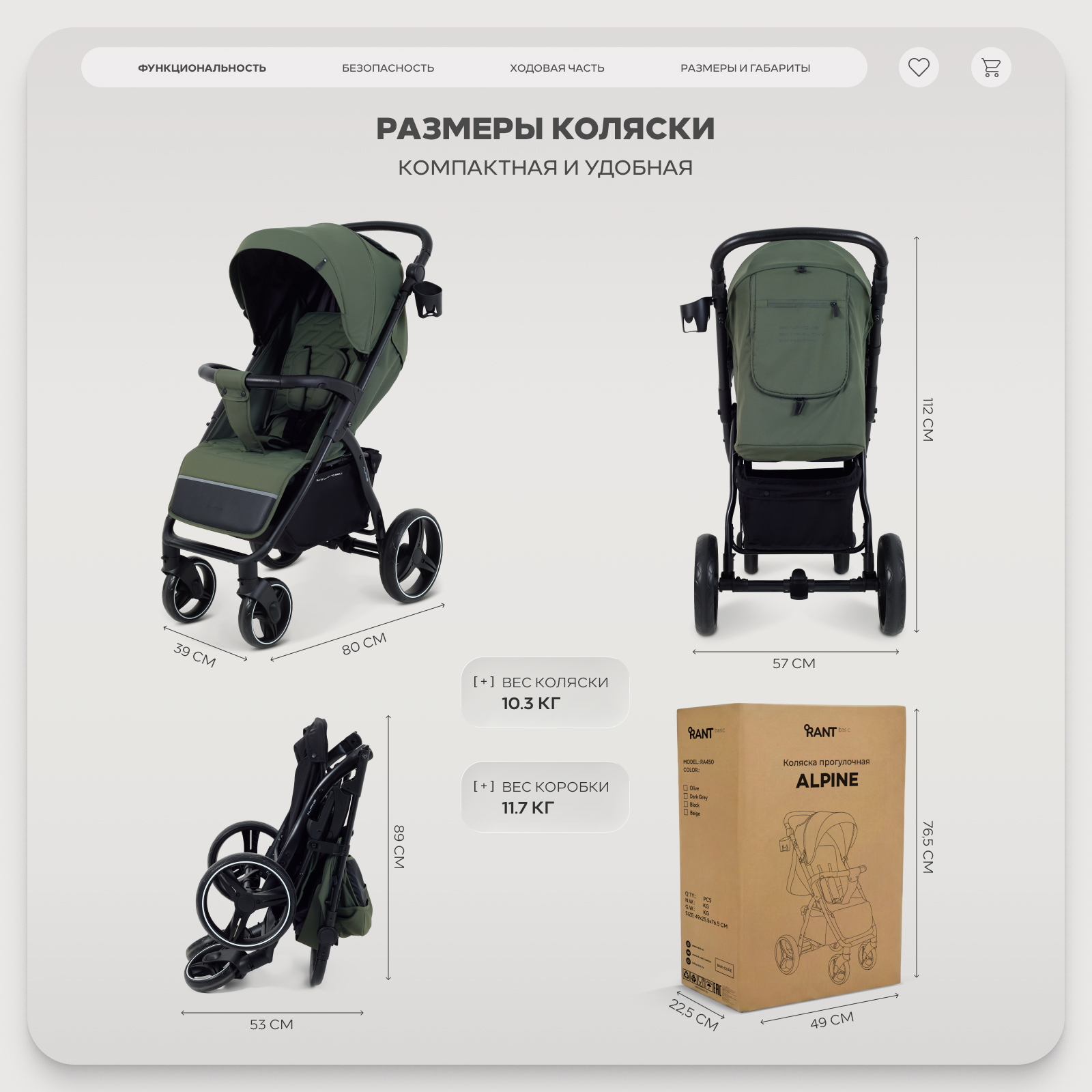 Коляска прогулочная Rant Basic Alpine зеленый - фото 10