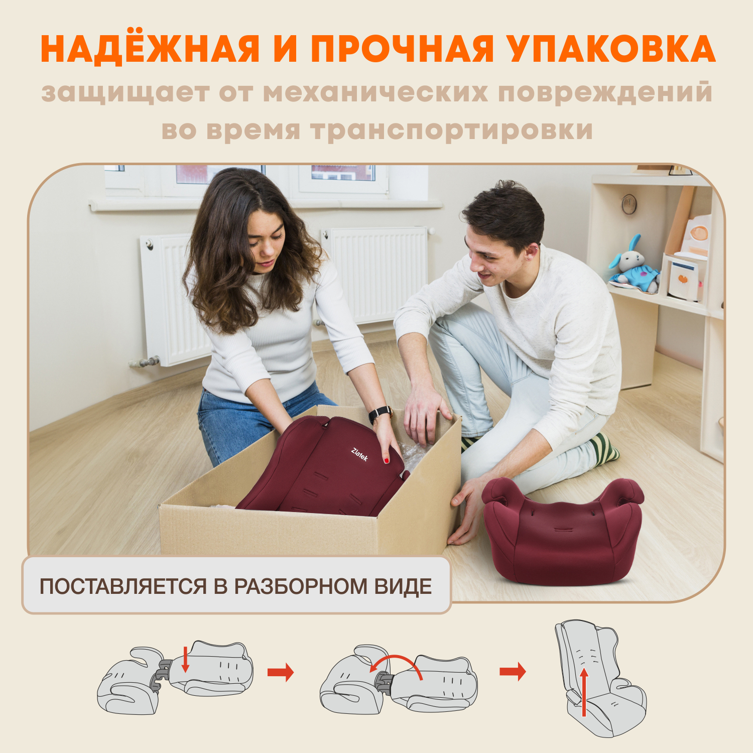 Автокресло ZLATEK ZL513 бордо 1/2/3 (9-36 кг) бордовый - фото 10