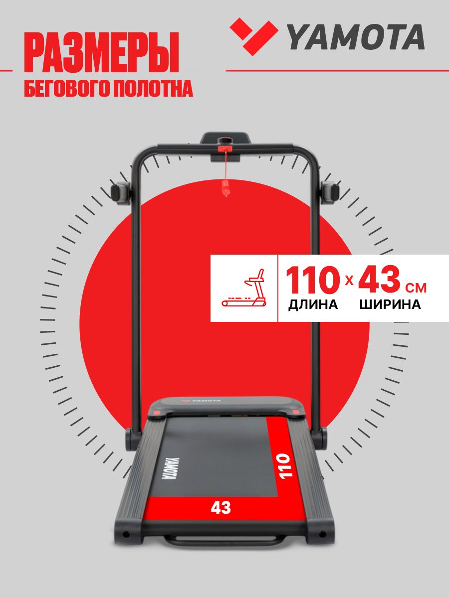Беговая дорожка Yamota Compact A - фото 5
