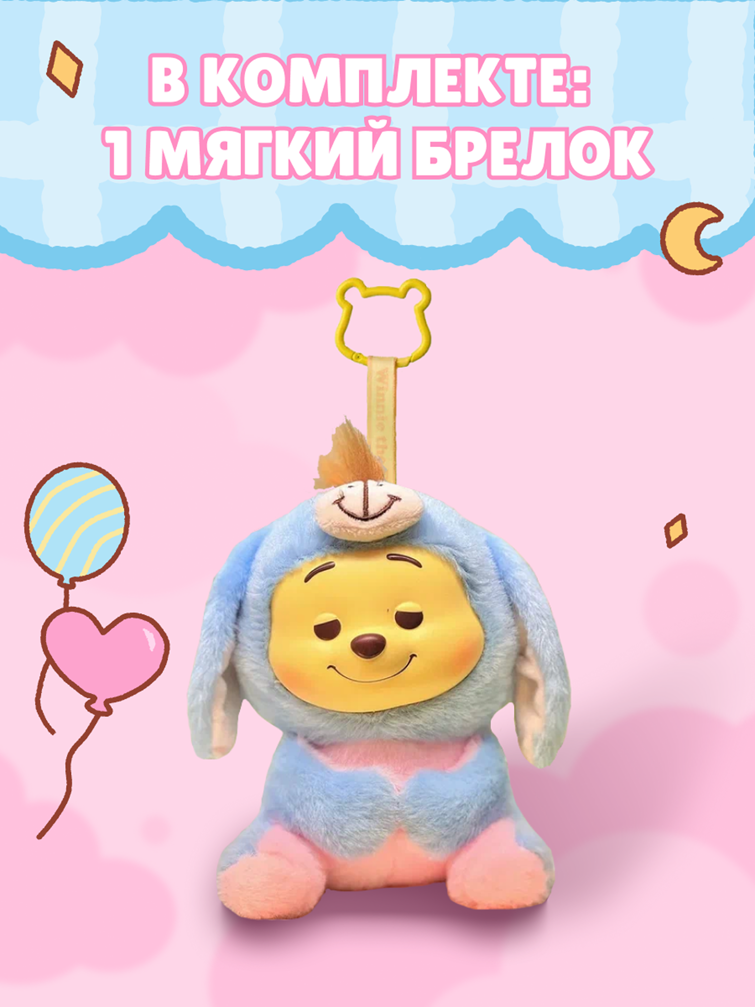 Фигурка MINISO Winnie the Pooh - фото 6