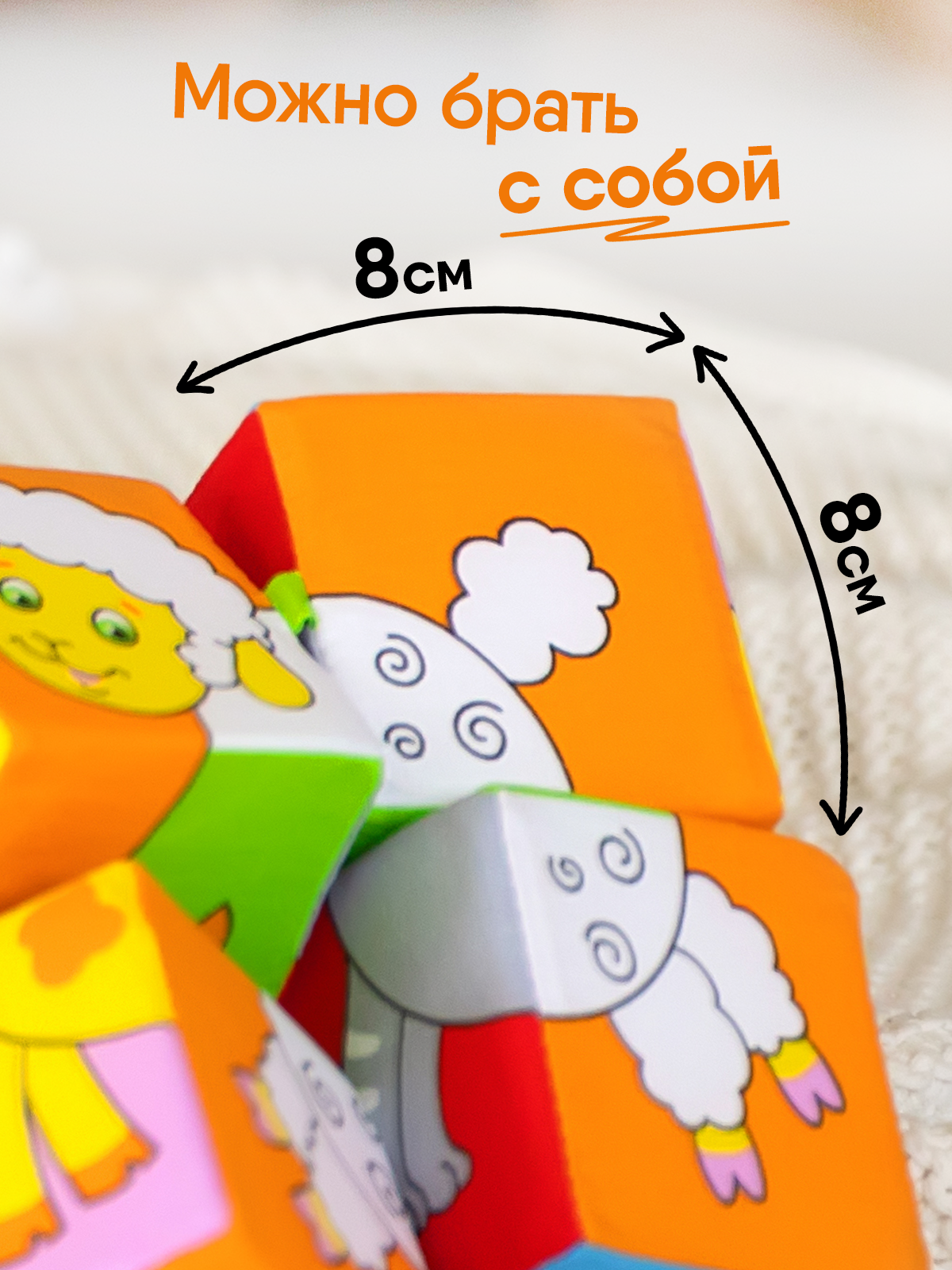 Игрушка Мякиши кубики Домашние животные - фото 2