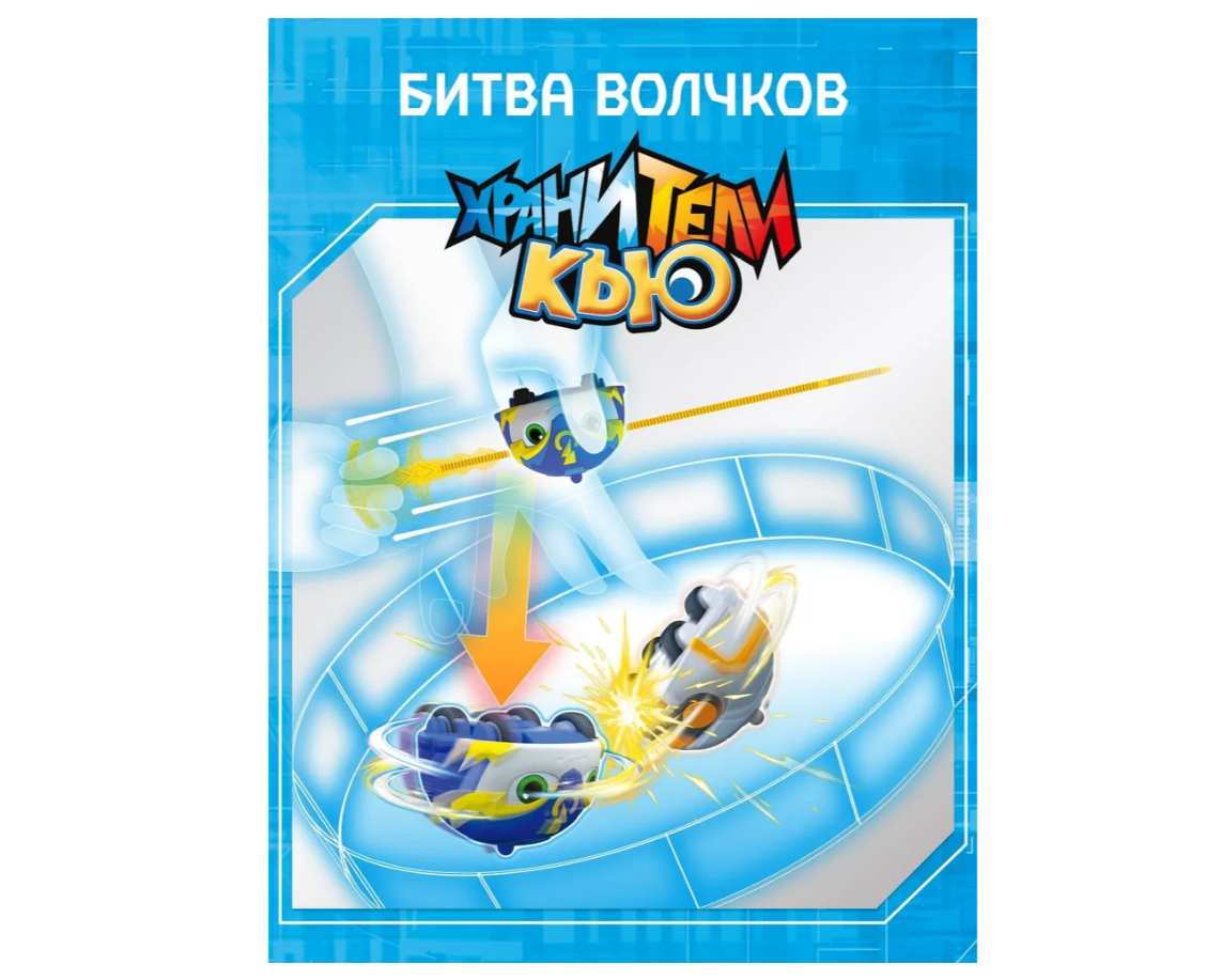 Автомобиль Хранители Кью NM0179556 - фото 8