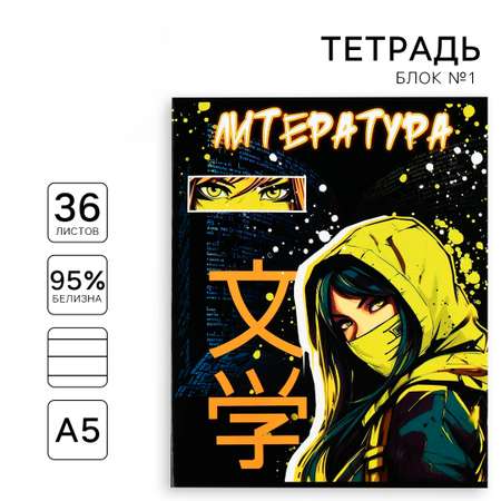Тетрадь ArtFox STUDY