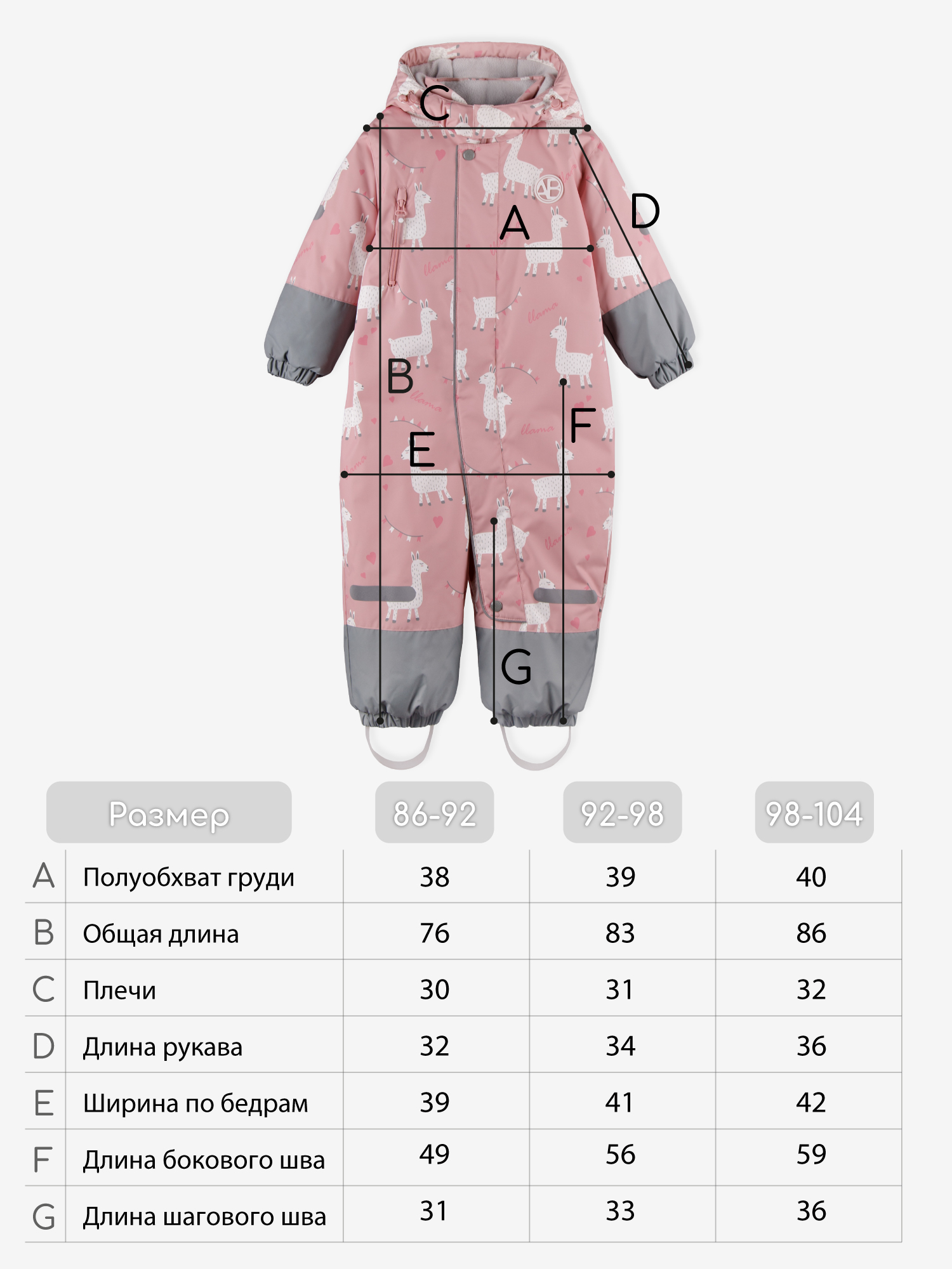 Комбинезон Amarobaby AB-OD25-6202AD/06 - фото 22