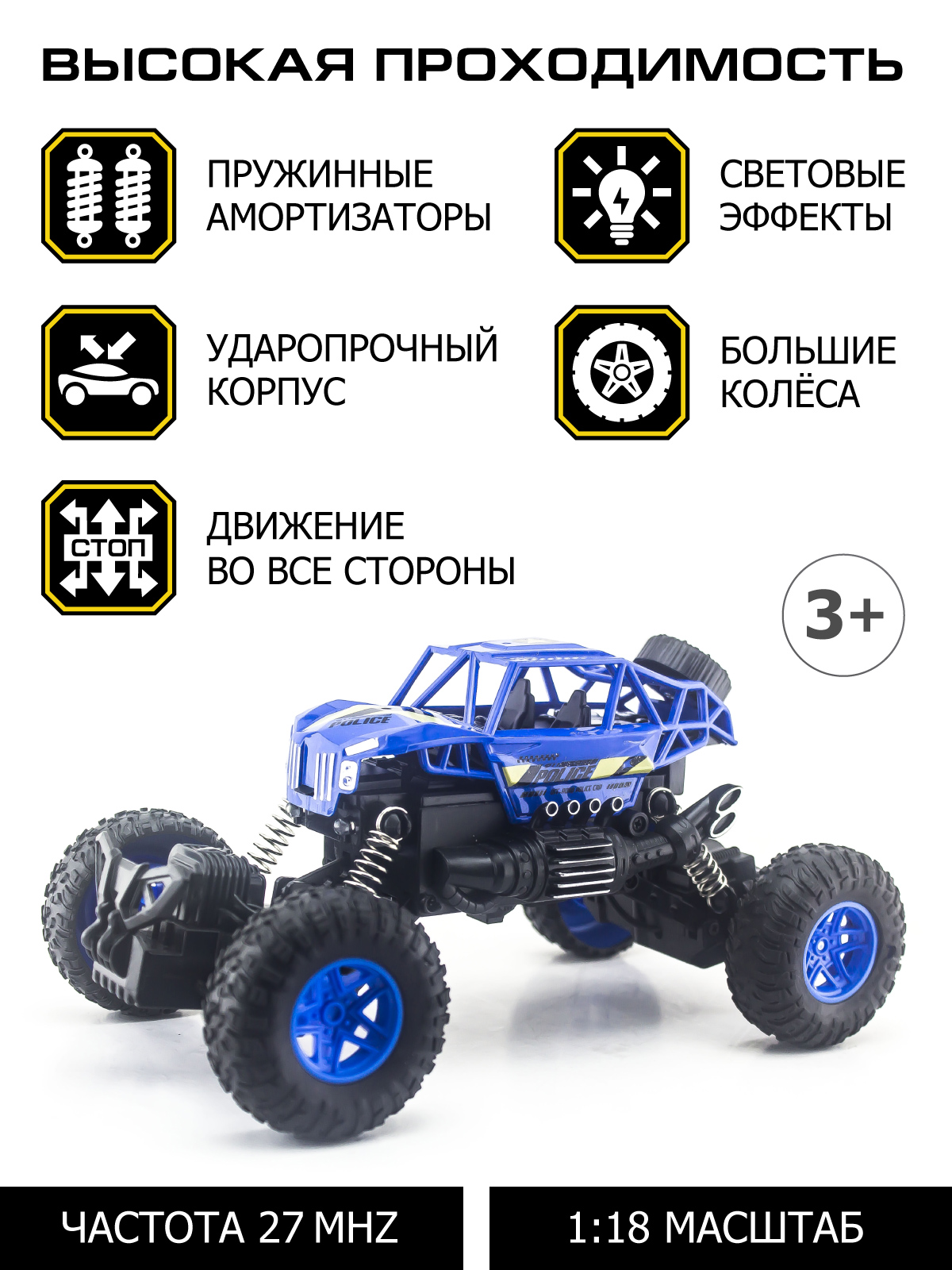 Внедорожник РУ AUTODRIVE 1:18 - фото 2