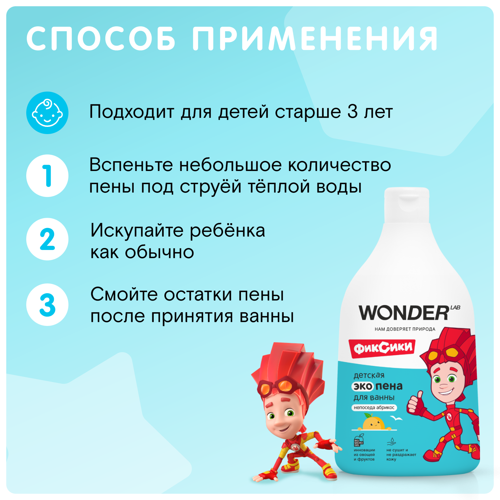 Пена WONDER Lab 540 мл - фото 5