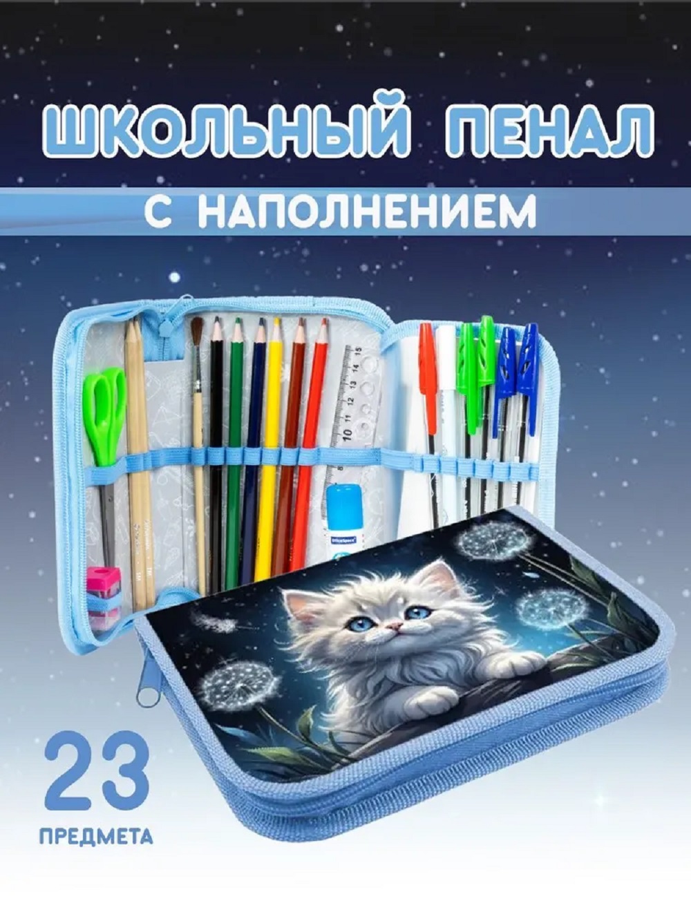 Пенал книжка Оникс - фото 1