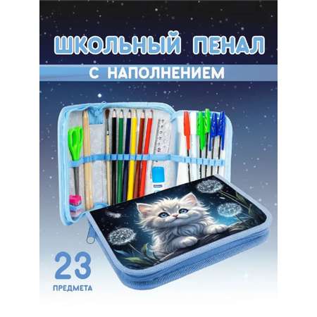 Пенал книжка Оникс