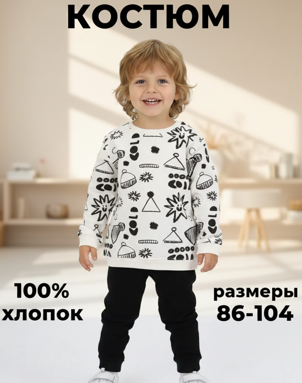 Свитшот и брюки Deiko Baby D 1083 - фото 3