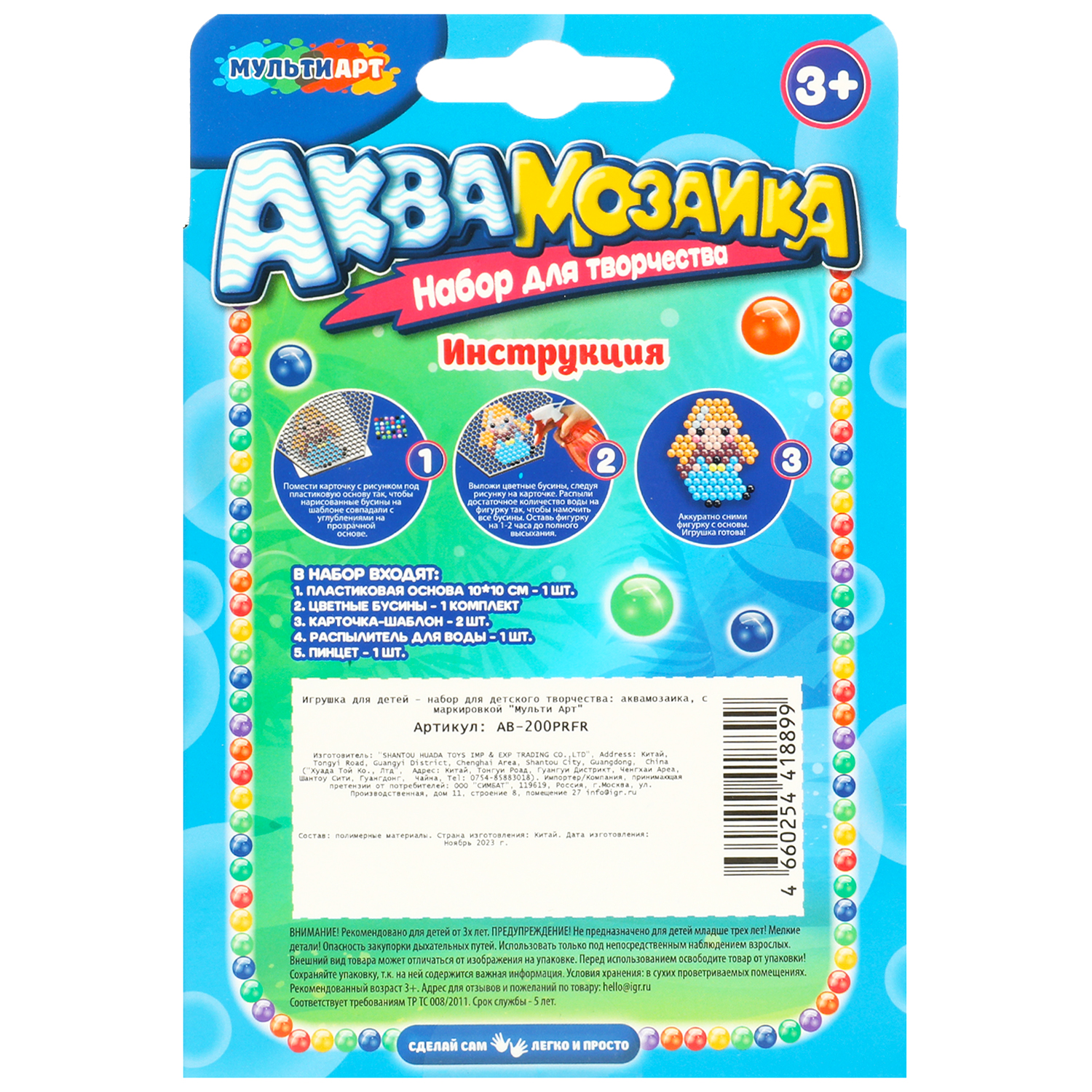 Аквамозаика Multiart Снежная принцесса - фото 6
