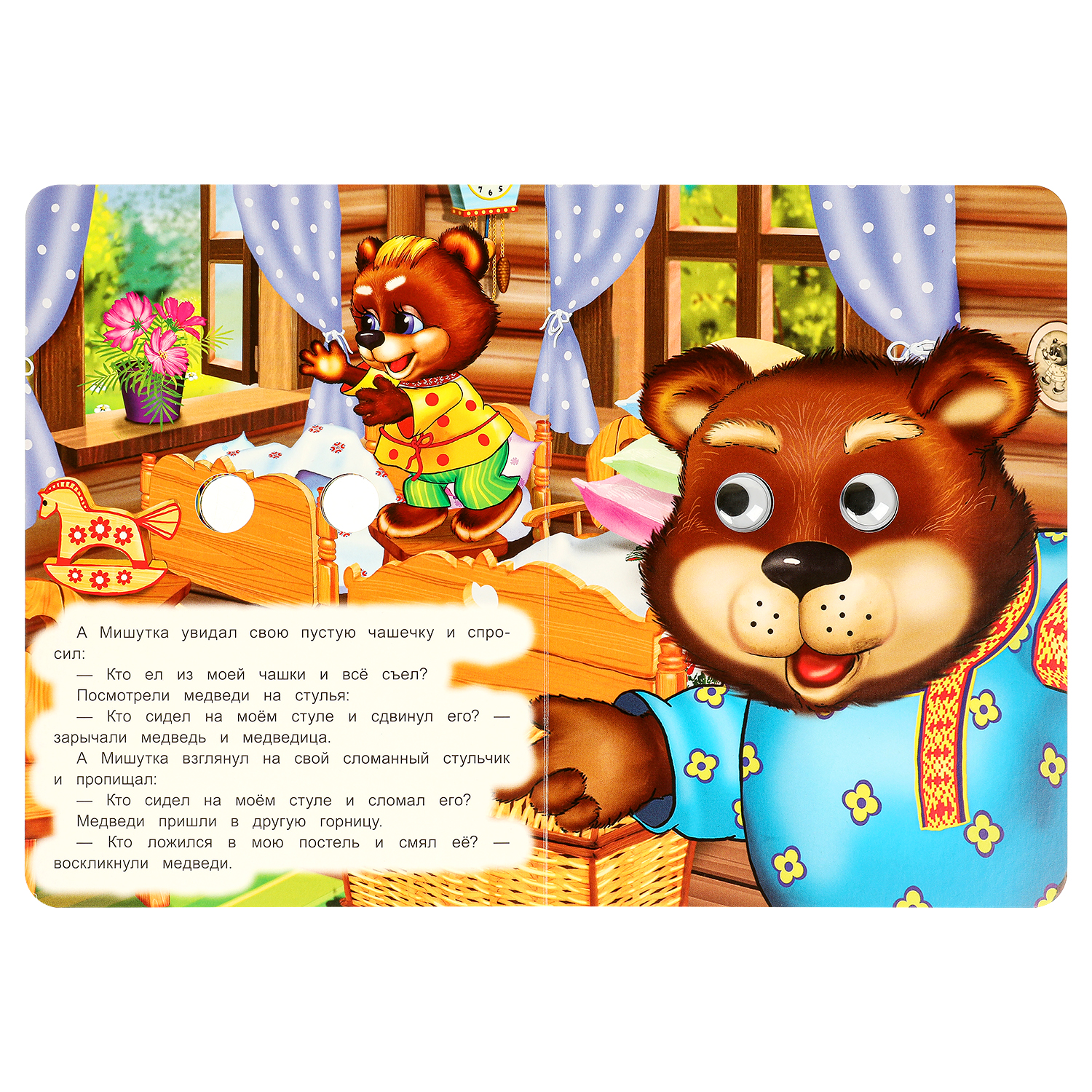 Книга с глазками УМка Три медведя Толстой - фото 3
