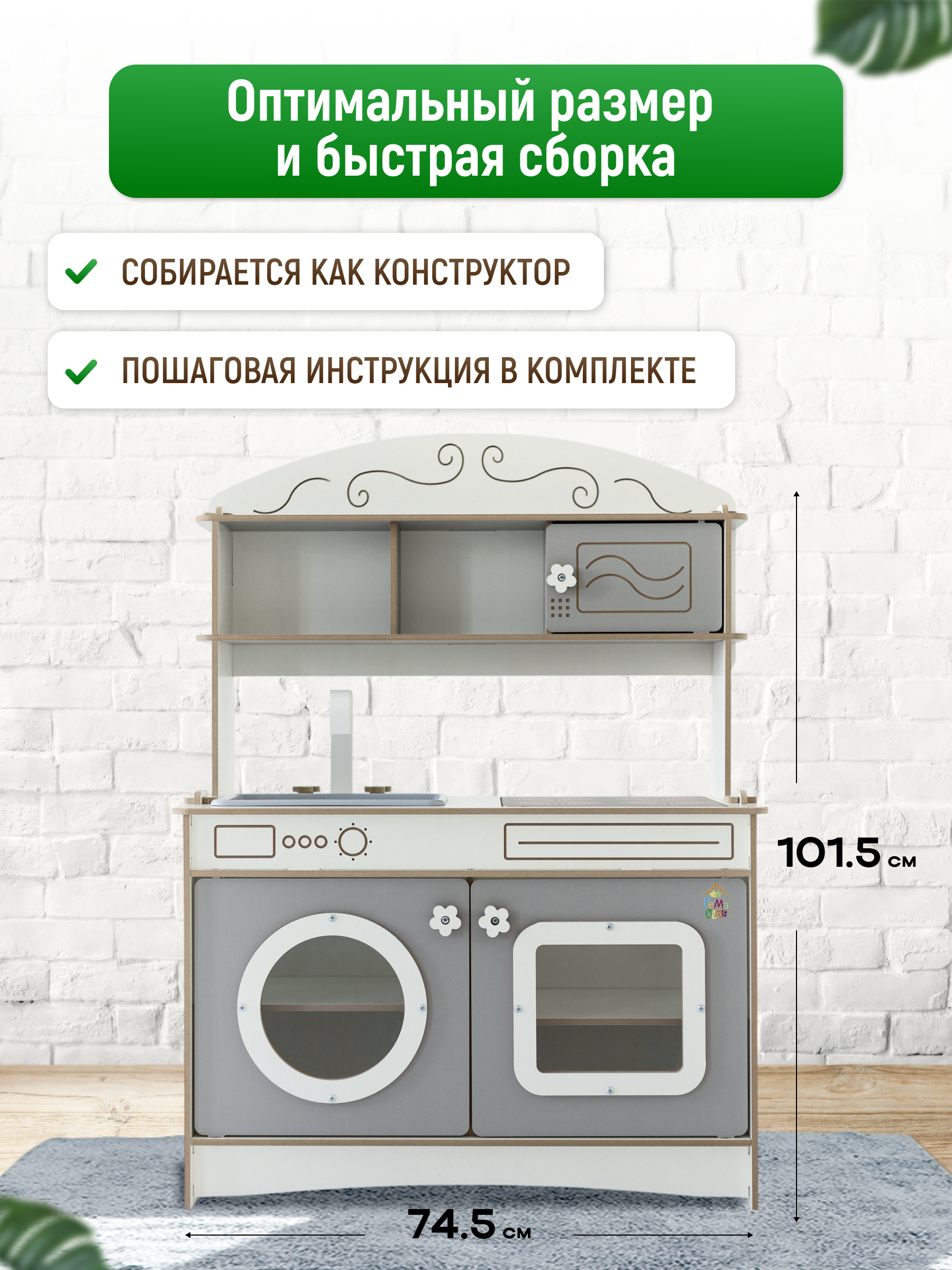 Игрушечная кухня Pema kids - фото 5