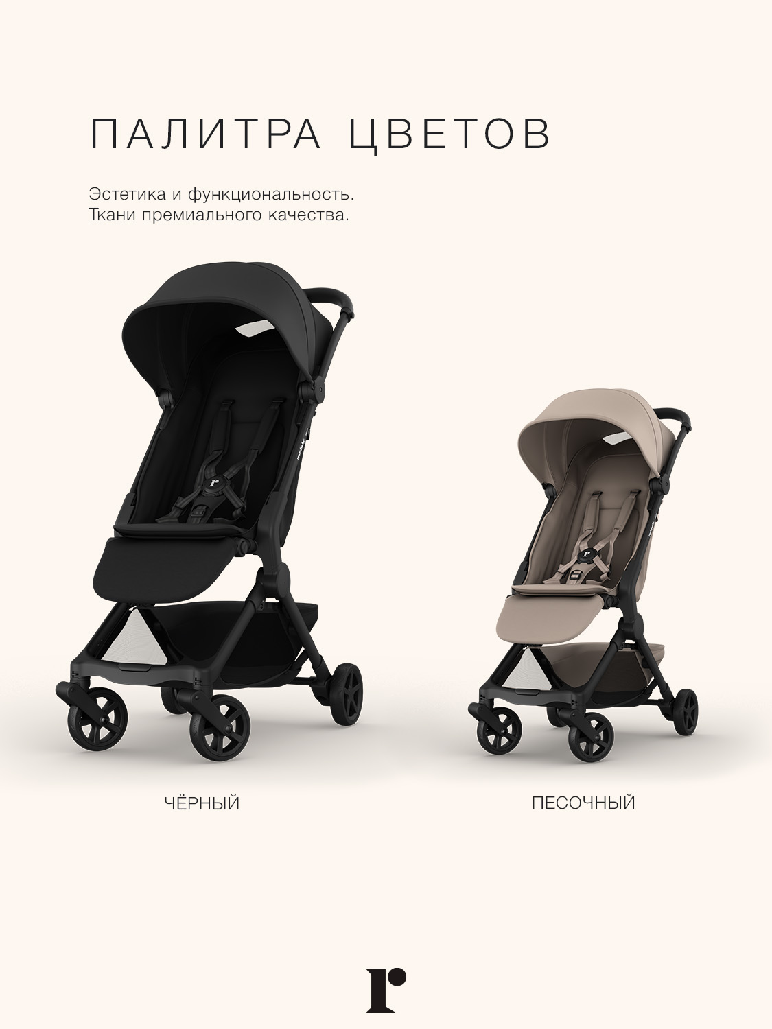 Коляска прогулочная Redsbaby SKIP3 черный - фото 11