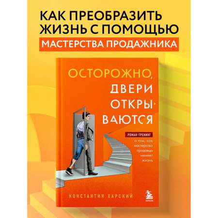 Книга БОМБОРА Осторожно, двери открываются