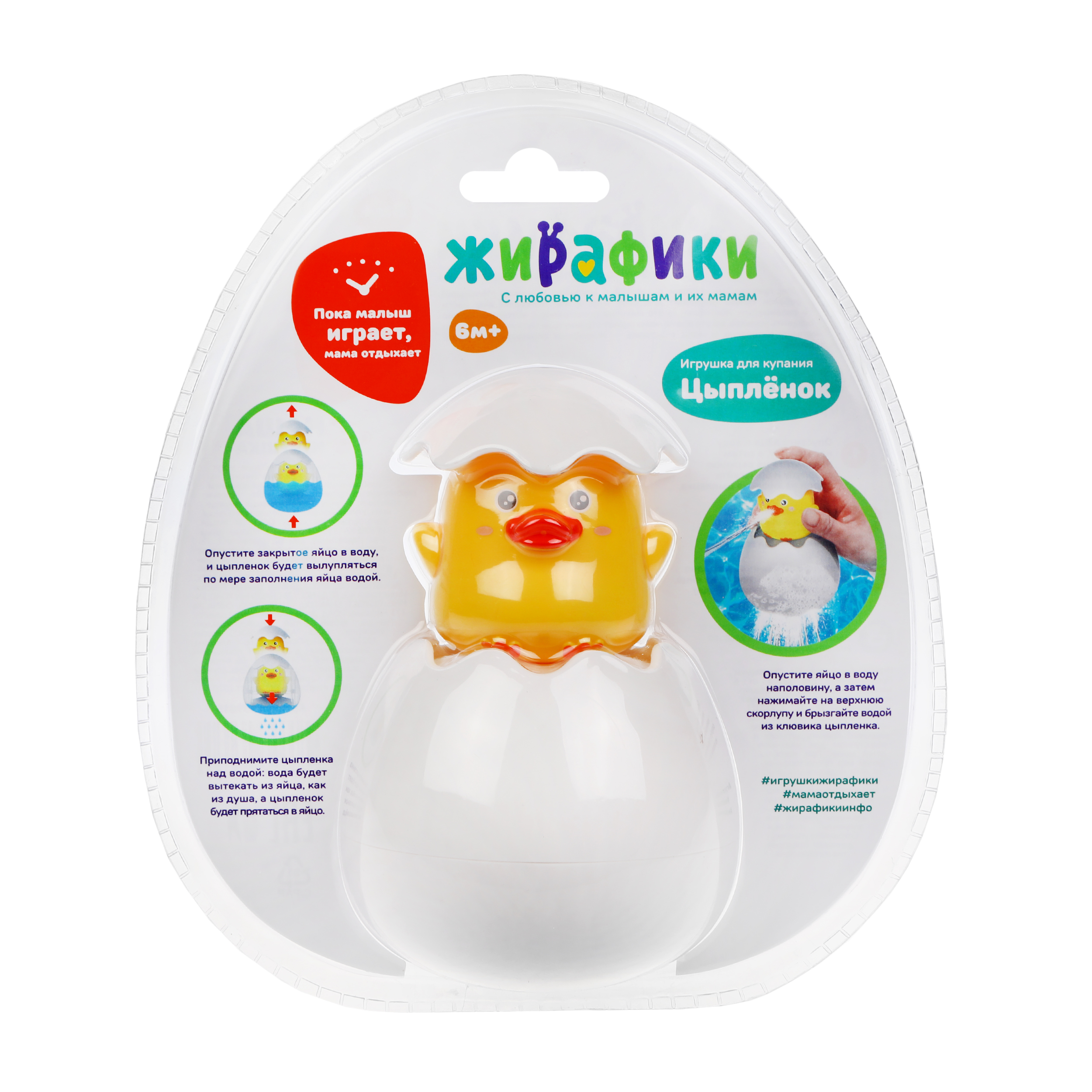 Игрушка Жирафики - фото 2