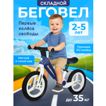 Двухколесный беговел TOMMY 12 дюймов