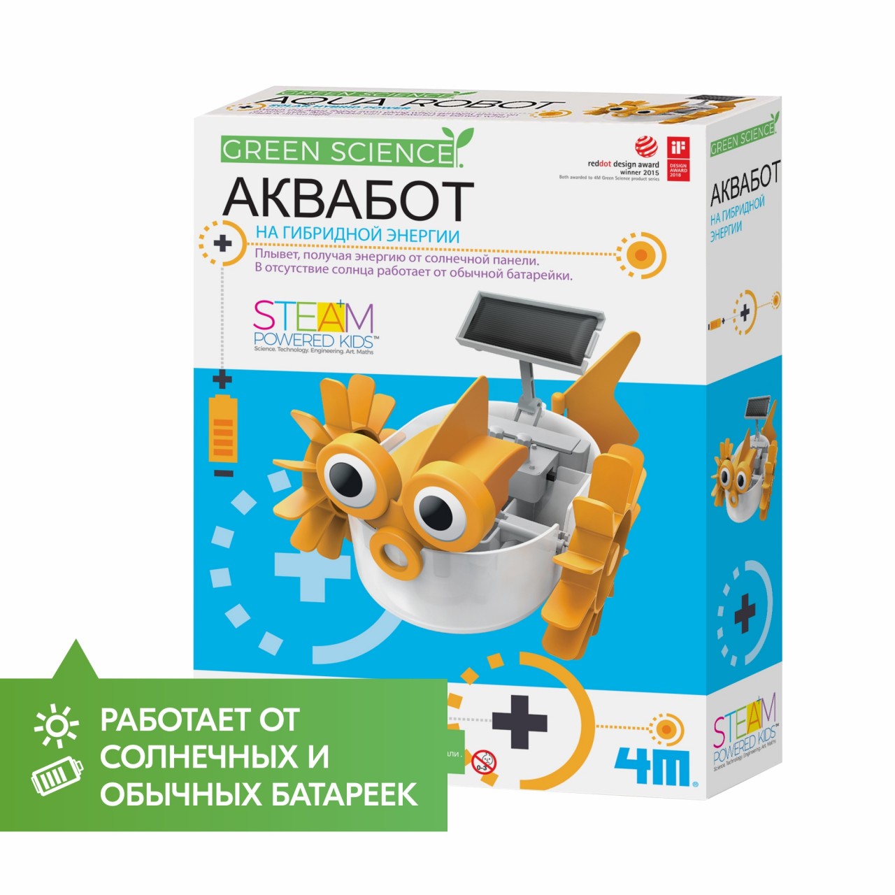 Конструктор 4M сборная игровая модель - фото 10