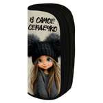 Пенал футляр Феникс + Девчонка в шапке