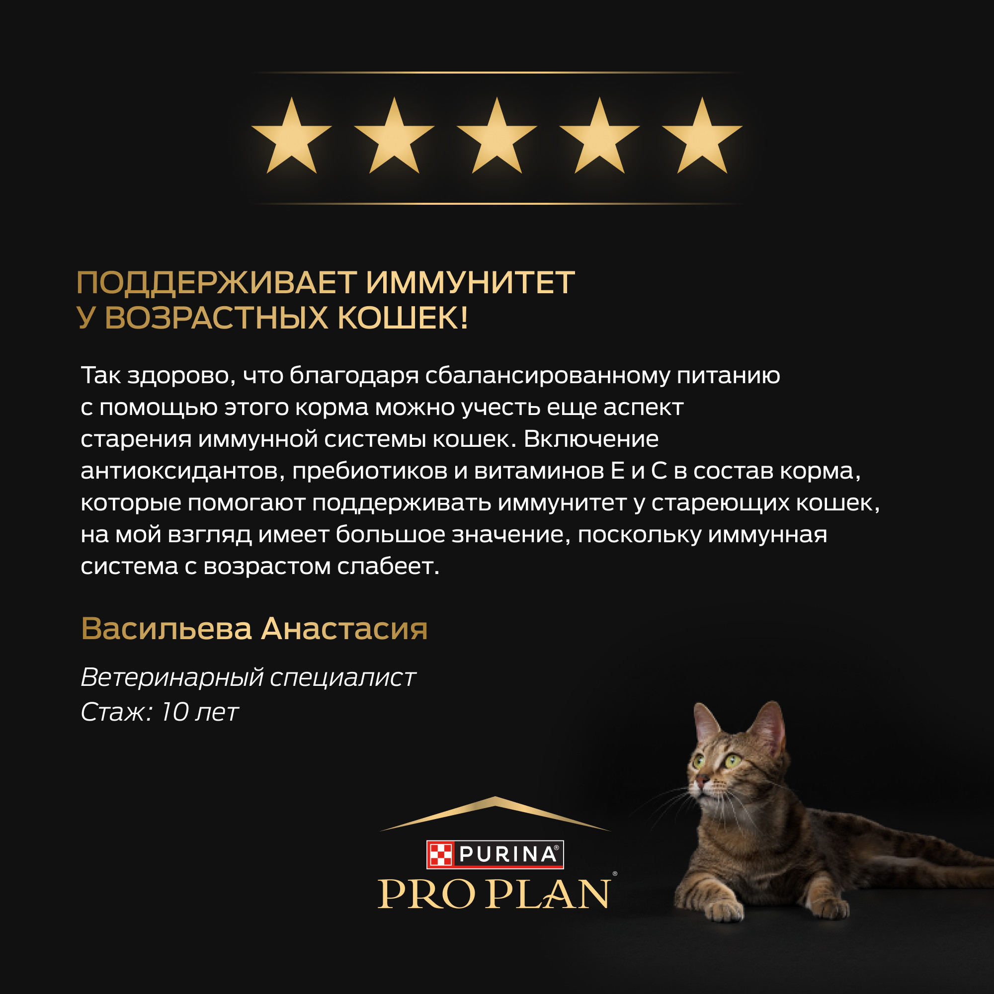 Корм сухой для кошек PRO PLAN 400г с индейкой пожилых при стерилизации и кастрации - фото 12