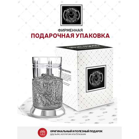 Подстаканник со стаканом Кольчугинский мельхиор Охотники никелированная с чернением