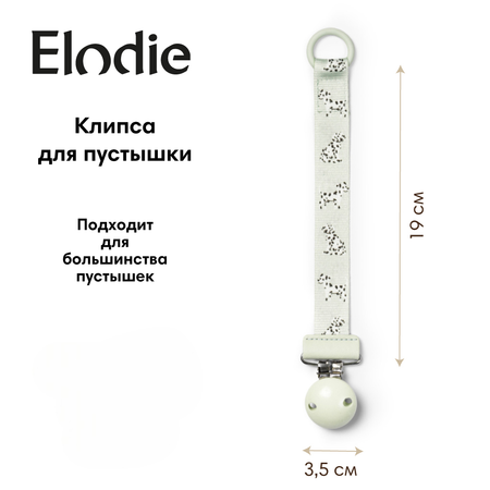 Клипса для пустышки Elodie
