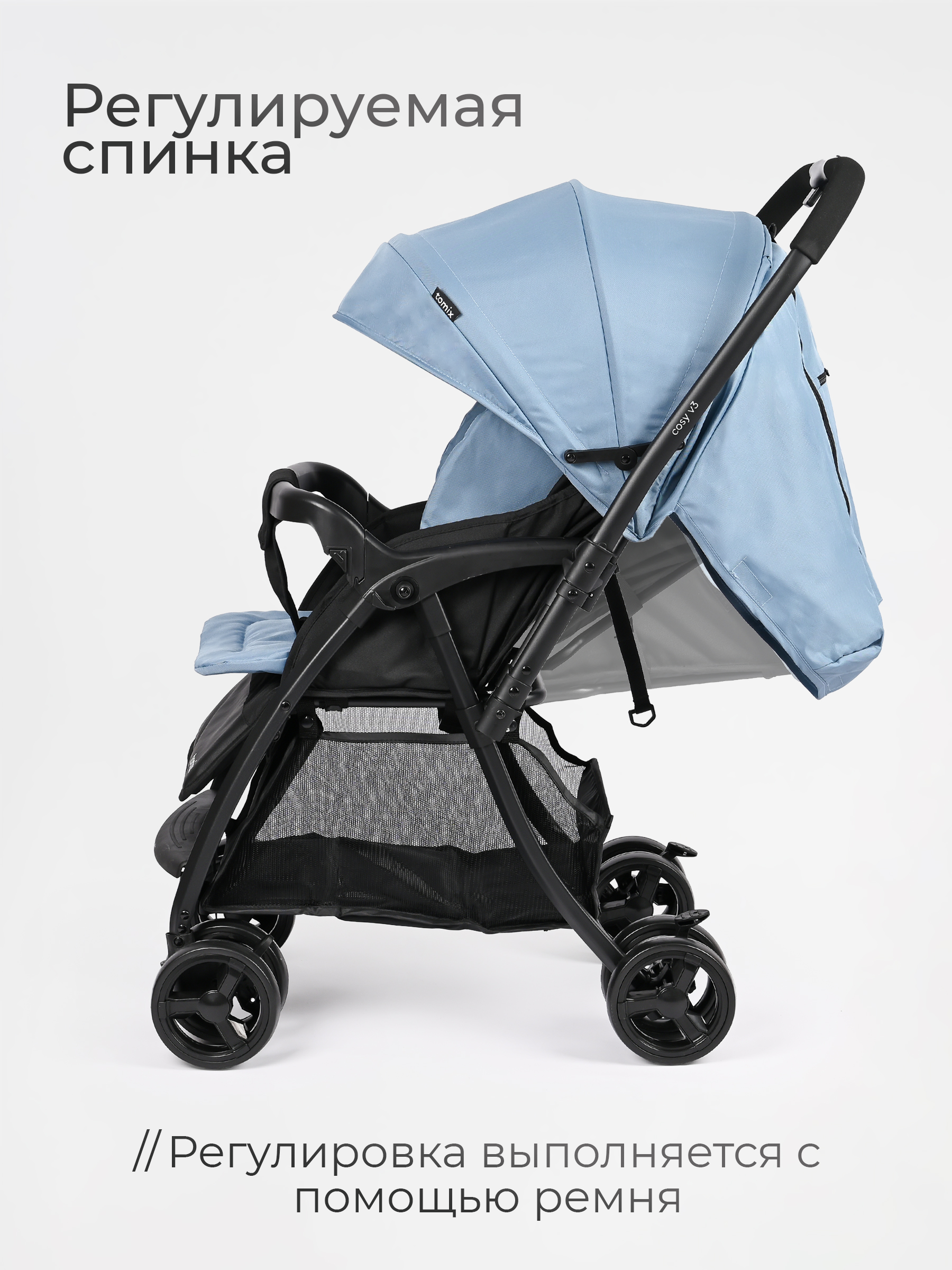 Коляска прогулочная Tomix Cosy синий - фото 7