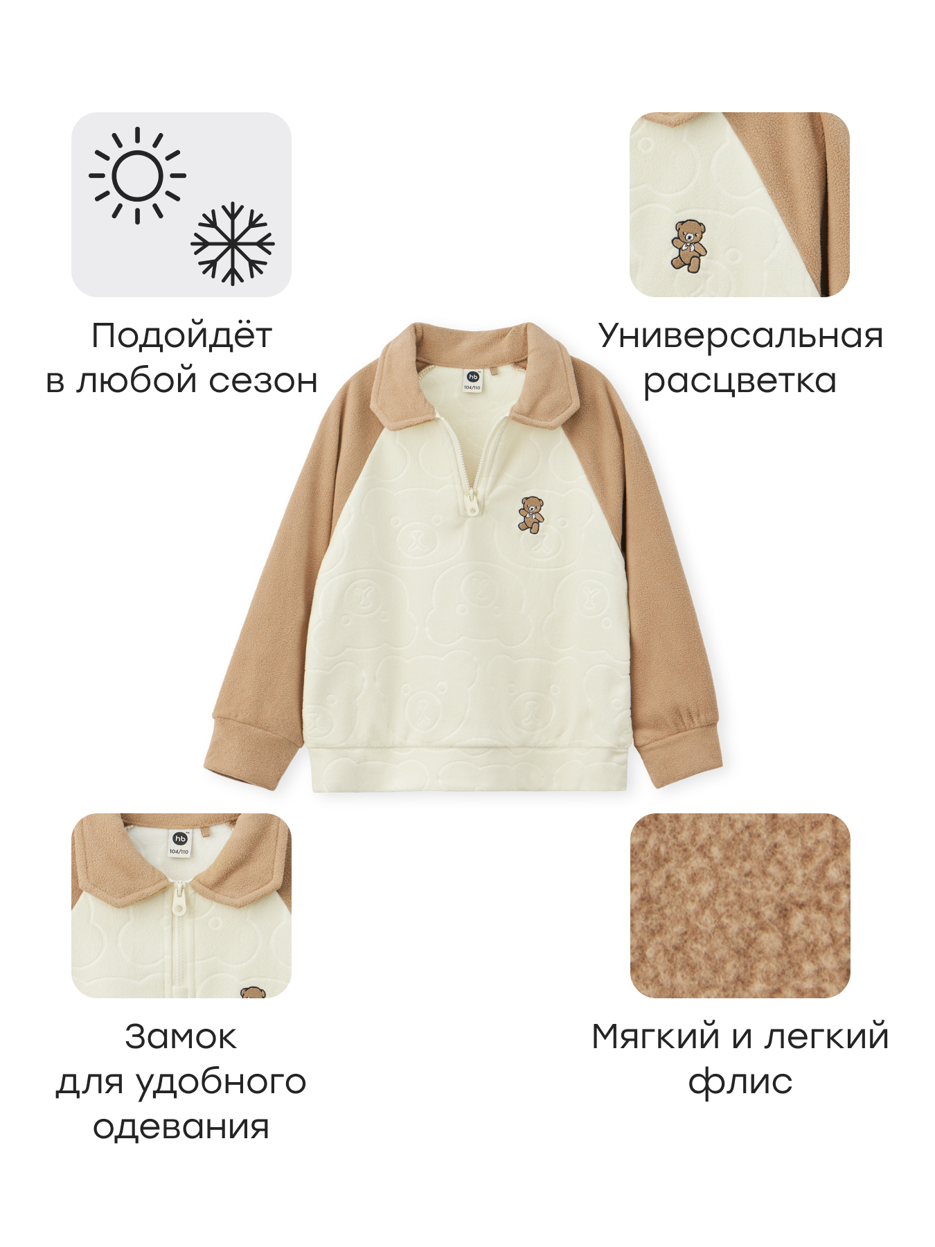 Толстовка Happy Baby 89095_caramel - фото 3