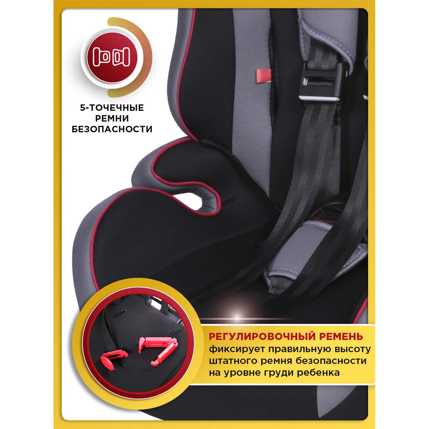 Автокресло BabyCare Upiter 1/2/3 (9-36 кг) красный - фото 11