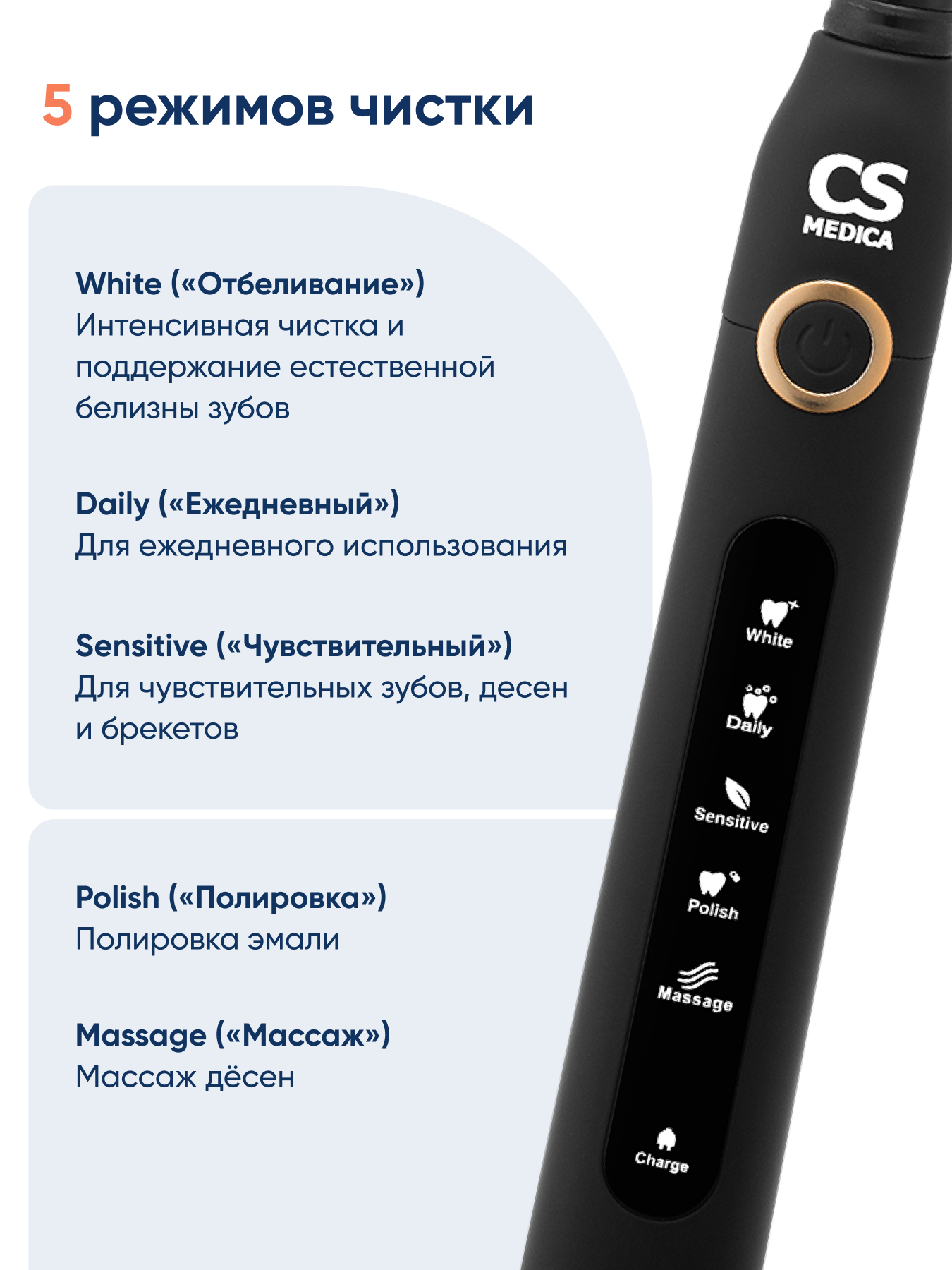 Зубная щетка электрическая CS MEDICA - фото 7