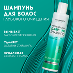 Шампунь KERAPROOF 250 мл