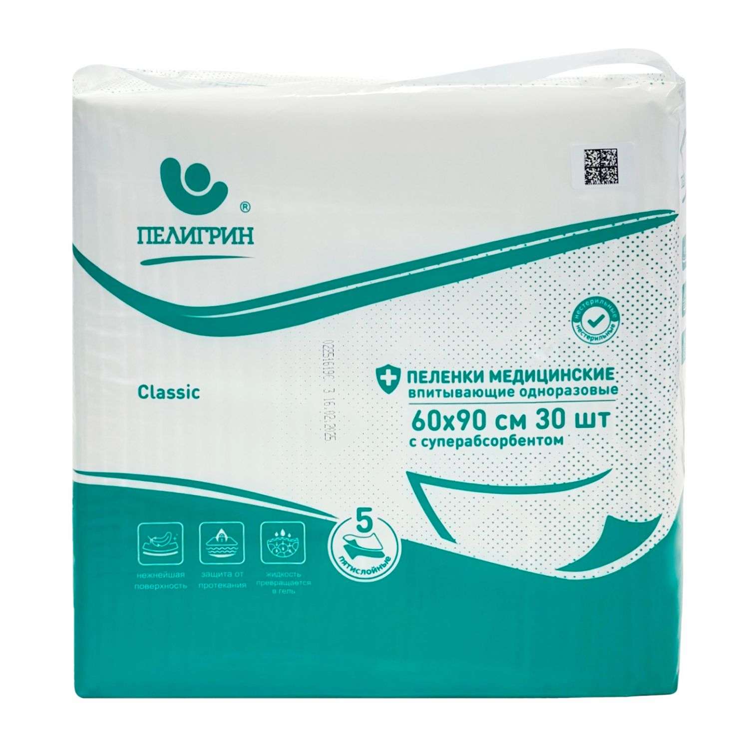 Пеленки медицинские Пелигрин Classic пятислойные с SAP 60*90см 30шт - фото 1
