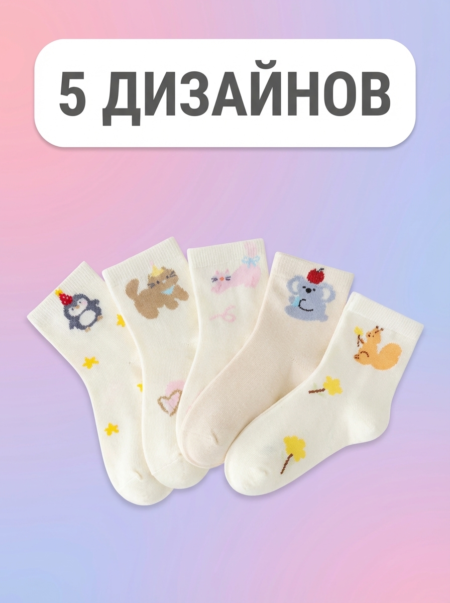 Носки 5 пар Bambooland Socks_girlsanimal - фото 4