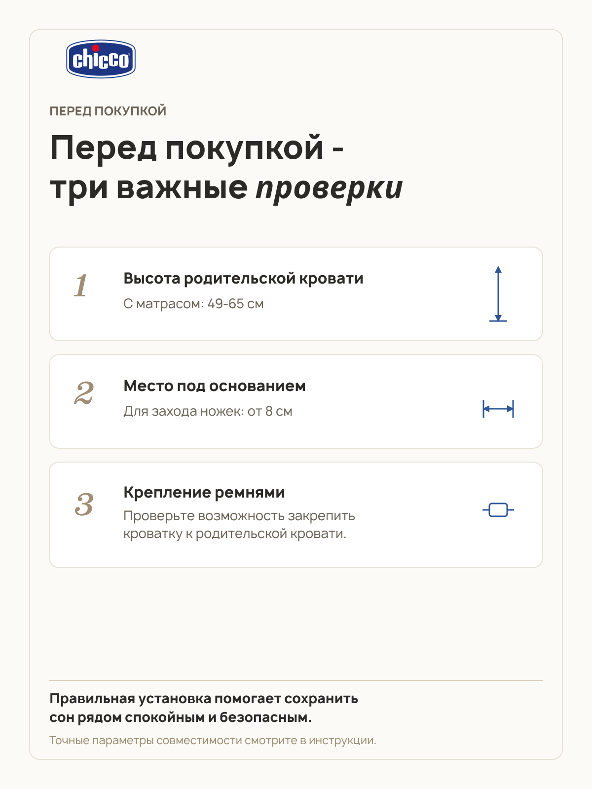 Детская кроватка Chicco Next2Me Essential Dune Re_Lux, без маятника (ясень) - фото 19